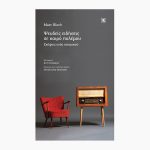 Ψευδείς ειδήσεις σε καιρό πολέμου<span class="book-subtitle"> – Σκέψεις ενός ιστορικού</span>