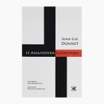 Η αναλύουσα κατάσταση