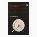Περί χρήματος<span class="book-subtitle"> – Ψυχαναλυτικές αναγνώσεις</span>